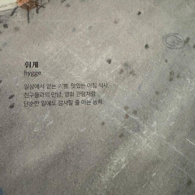 그림책 <당신의 마음에 이름을 붙인다면> 중에서. /정려원 소셜미디어