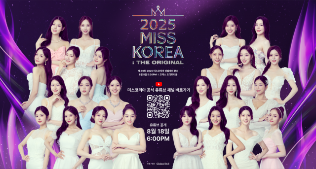 미스코리아 지역선발대회 본선 진출자 24인 / 글로벌E&B