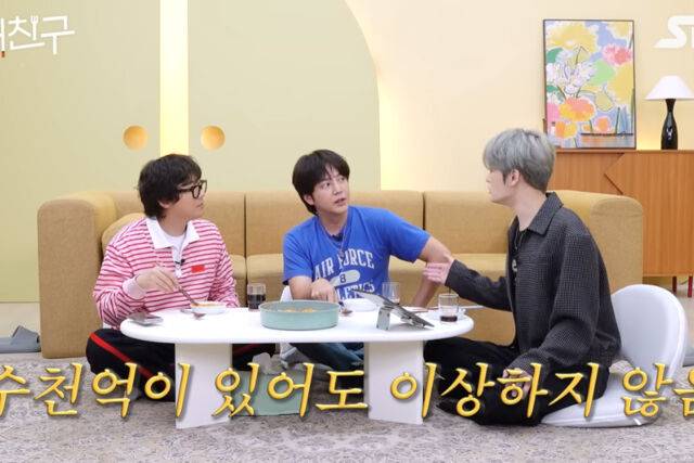 김재중이 1조설에 대해 해명했다. / 유튜브 '재친구'