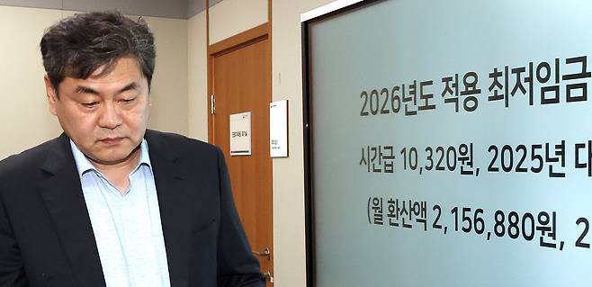 이인재 최저임금위원장이 10일 정부세종청사에서 열린 제12차 전원회의에서 내년 최저임금이 시간당 1만320원으로 결정된 뒤 퇴장하고 있다. 내년 최저임금은 2008년 이후 17년 만에 노·사·공 합의로 결정됐다. 노사공 합의로 최저임금이 결정된 것은 1988년 최저임금 제도 도입 이후 8번째다. [연합]