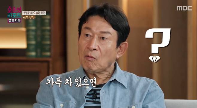 MBC ‘오은영 리포트 – 결혼 지옥’