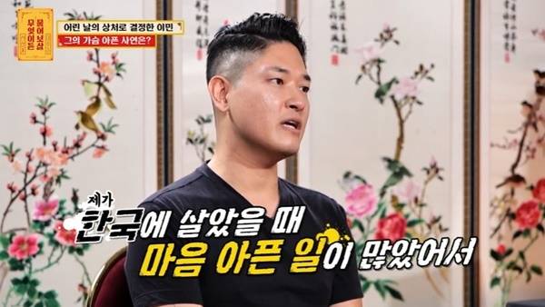 KBS JOY ‘무엇이든 물어보살’ 캡처