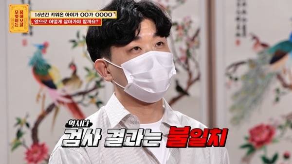 KBS JOY ‘무엇이든 물어보살’ 캡처