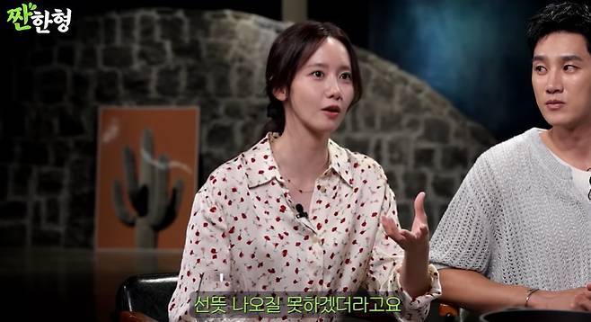 채널 ‘짠한형 신동엽’ 캡처