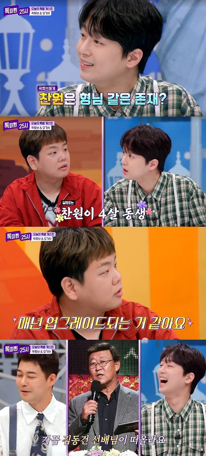 JTBC ‘톡파원 25시’
