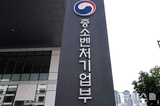 [세종=뉴시스] 강종민 기자 = 세종시 어진동 중소벤처기업부. 2025.08.05. ppkjm@newsis.com