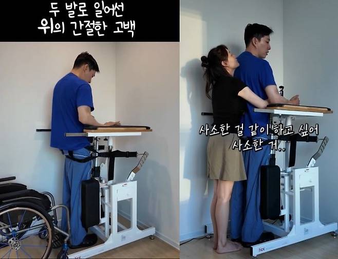 [서울=뉴시스] 유튜버 박위가 보조기구의 도움을 받아 두 발로 일어선 모습을 공개했다. (사진=박위 인스타그램 캡처) 2025.08.05. photo@newsis.com *재판매 및 DB 금지