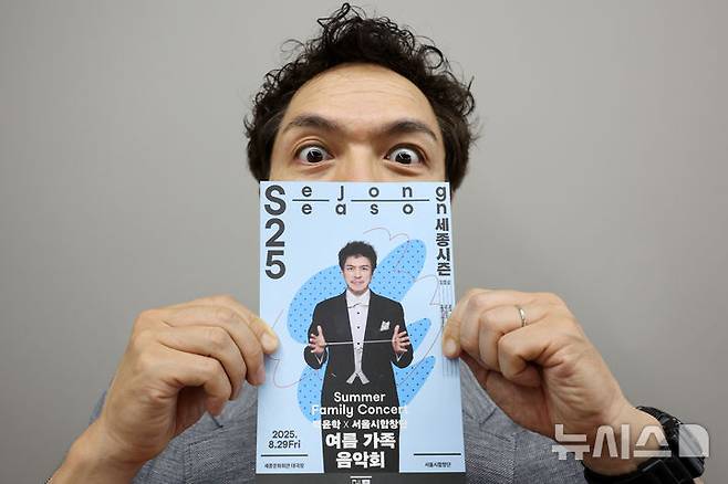 [서울=뉴시스] 박진희 기자 = 백윤학 서울 페스타 필하모닉 오케스트라 지휘자가 4일 서울 종로구 세종문화회관에서 인터뷰 하고 있다. '춤추는 지휘자'로 알려진 공대 출신 음대 교수인 백 지휘자는 오는 29일 세종문화회관 대극장에서 서울시합창단의 '여름 가족 음악회' 지휘봉을 잡는다. 2025.08.05. pak7130@newsis.com