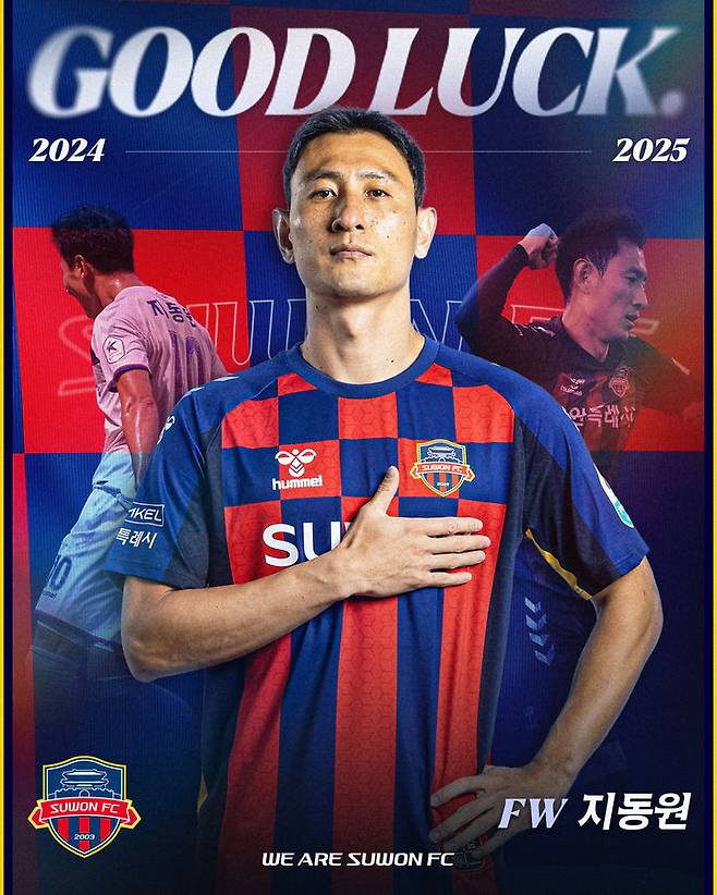 [서울=뉴시스] 프로축구 K리그1 수원FC의 지동원. (사진=수원FC 제공) *재판매 및 DB 금지
