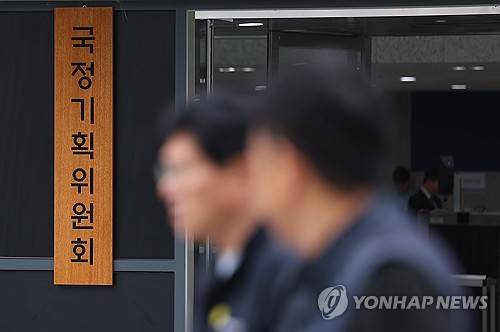 국정기획위원회 [연합뉴스 자료사진]
