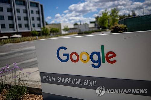 구글 로고 [로이터 연합뉴스. 재판매 및 DB 금지]