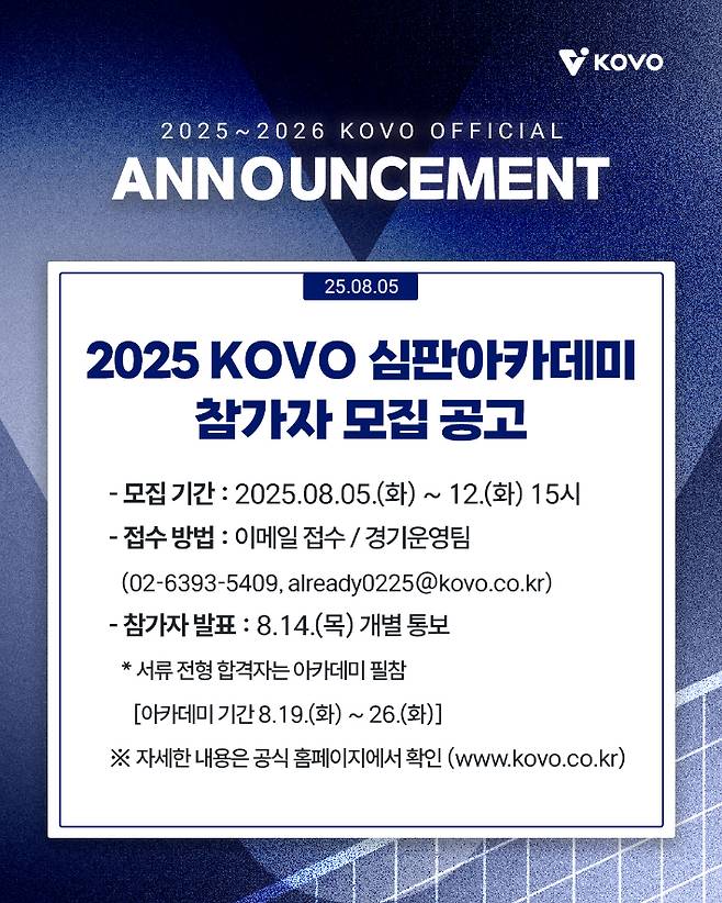 한국배구연맹 제공