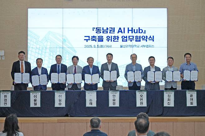 울산과학대는 5일 서부캠퍼스 청운국제관에서 이지스자산운용이 주도하는 초광역 산학연관 컨소시엄과 '동남권 AI 스마트 허브' 구축을 위한 상호 협력 협약을 체결했다. 울산과학대 제공