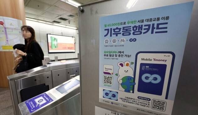 9일부터 수도권 지하철 5호선 하남시 구간인 미사역, 하남풍산역, 하남시청역, 하남검단산역에서도 기후동행카드를 이용할 수 있게 된다.이번 서비스 확대로 지하철 5호선 56개 전 역사에서 기후동행카드 이용이 가능해진다. 사진은 기사의 특정 사실과 관련 없음. 연합뉴스