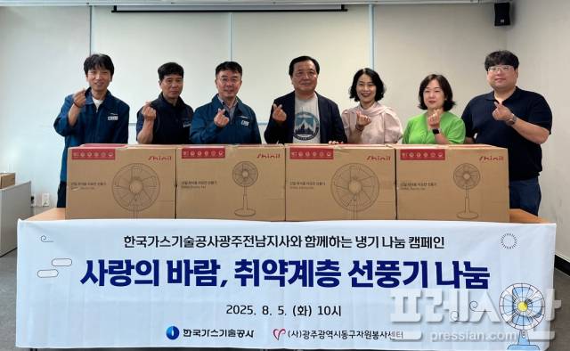 ▲(사)광주동구자원봉사센터는 5일 한국가스기술공사 광주전남지사와 함께 관내 취약계층을 위해 냉기 나눔 캠페인을 진행하고 기념촬영을 하고 있다. 2025.08.05ⓒ광주동구자원봉사센터