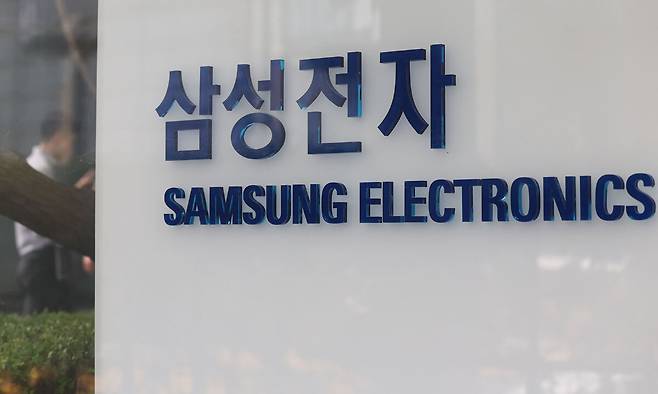 서울 삼성전자 서초사옥. 뉴시스