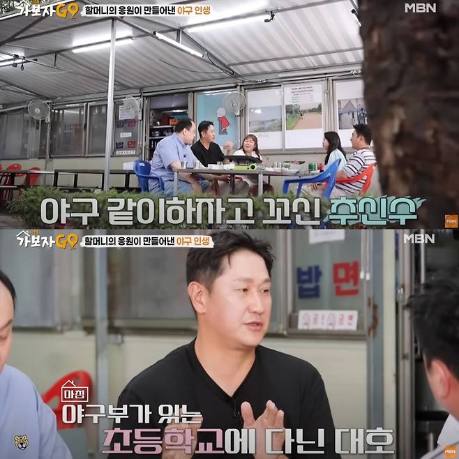 이대호가 다양한 이야기를 풀어놓았다. 유튜브 채널 'MBN Entertainment' 영상 캡처