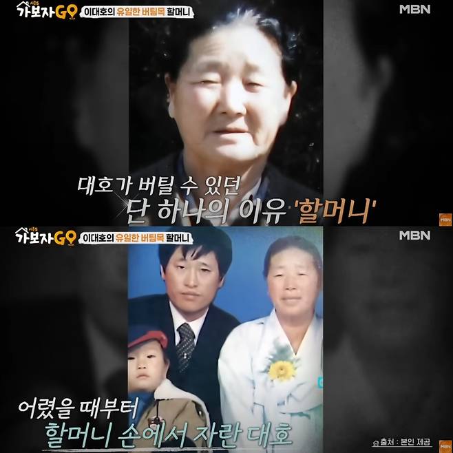 이대호가 다양한 이야기를 풀어놓았다. 유튜브 채널 'MBN Entertainment' 영상 캡처