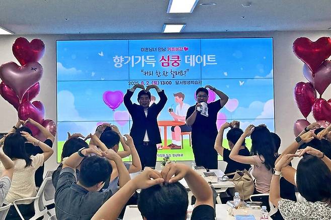 '청년부부 결혼축하금' 사업 모습 ⓒ대구 달서구청 제공