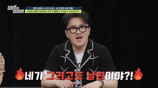 (사진 제공 = 채널A ‘탐정들의 영업비밀’)