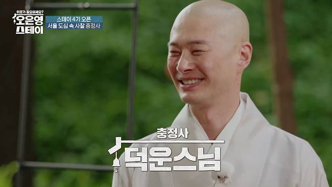 [사진=MBN ‘오은영 스테이’ 방송 캡처]