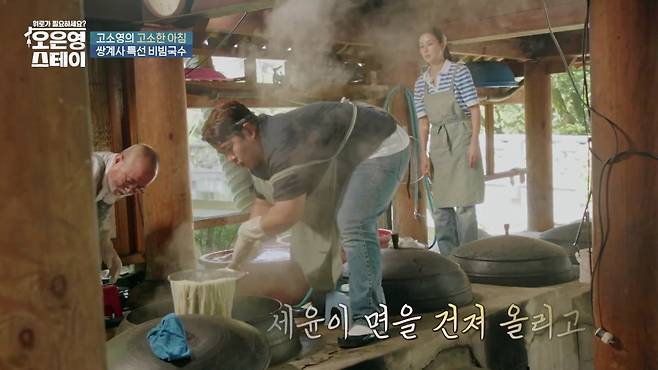 [사진=MBN ‘오은영 스테이’ 방송 캡처]
