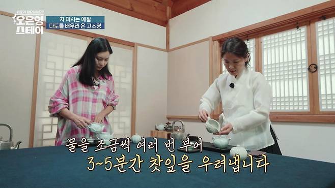 [사진=MBN ‘오은영 스테이’ 방송 캡처]