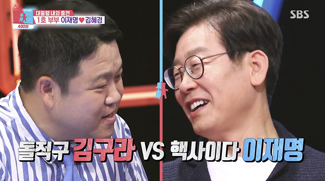 SBS 예능 프로그램 ‘동상이몽2-너는 내 운명’ 캡처