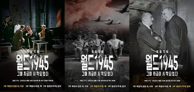 KBS 제공