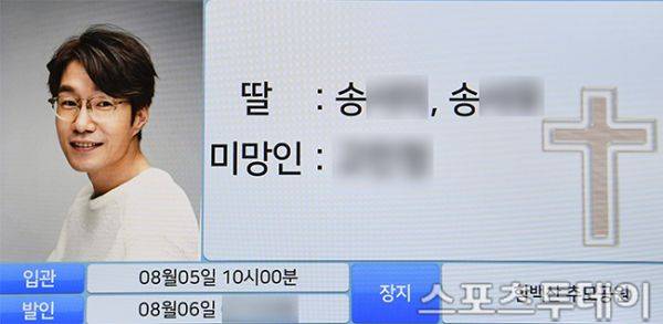 故 송영규 빈소 / 사진=사진공동취재단