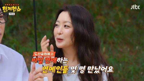 사진=JTBC 한끼합쇼 캡처