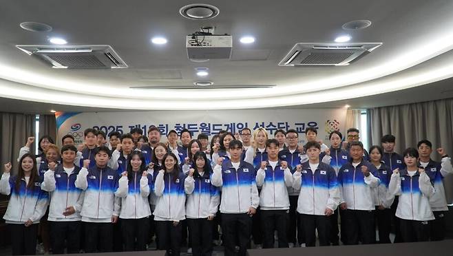 2025 제12회 청두월드게임 대한민국 선수단 교육 사진 ⓒ대한체육회