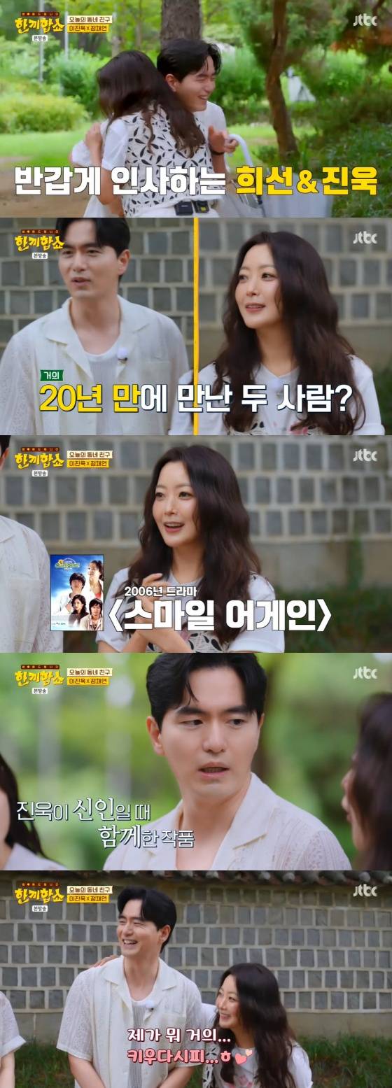 /사진=JTBC 방송화면
