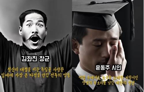 광복 소식을 들은 독립운동가의 모습을 상상한 AI 영상 [유튜브 데일리AI 투데이_Daily AI Today' 캡처. 재판매 및 DB 금지]