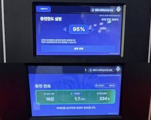 스마트 제어 충전기로 충전 한도를 설정하는 모습. [환경부 제공. 재판매 및 DB 금지]