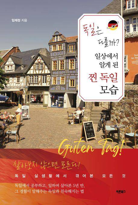 책 표지 이미지 [바른북스 제공. 재판매 및 DB 금지]