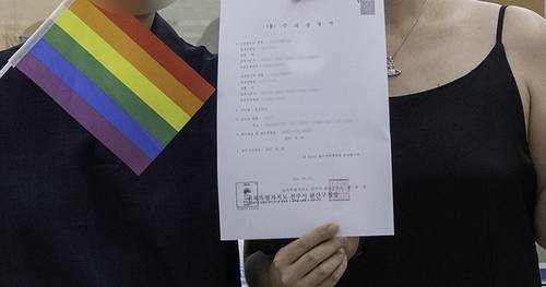 혼인신고 불수리 증명서 든 동성 커플 [전북평화와인권연대 제공. 재판매 및 DB 금지]