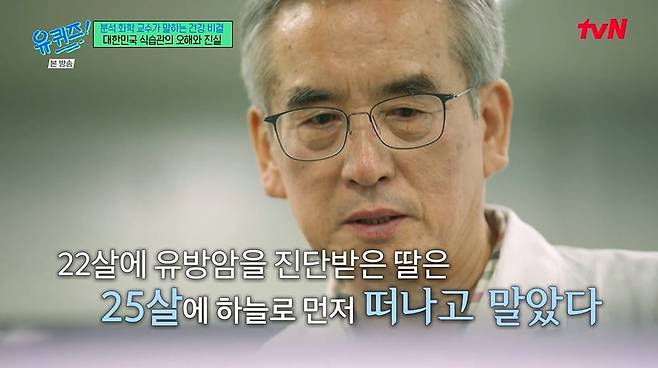 사진 =  tvN '유 퀴즈 온 더 블럭'