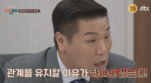 ◇JTBC 이혼 숙려캠프