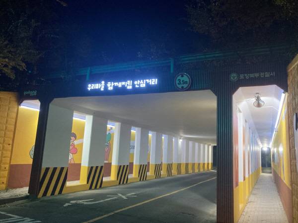 안심거리 조성사업이 완료된 모습.