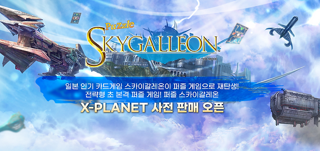 (제공=컴투스플랫폼).