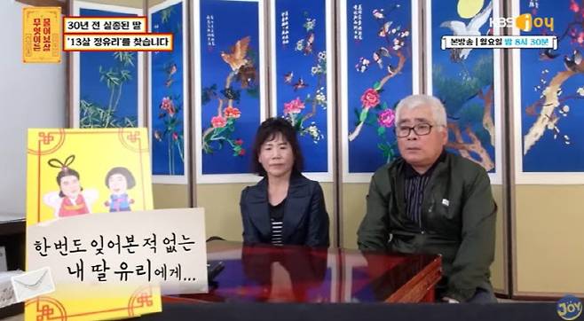 사진=KBS JOY 유튜브 캡처