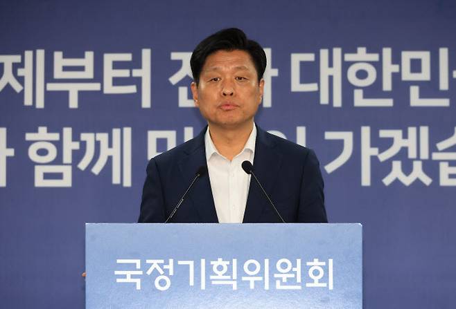 조승래 국정기획위원회 대변인이 지난 6월 23일 서울 종로구 국정기획위원회에서 브리핑하고 있다. (사진=연합뉴스)