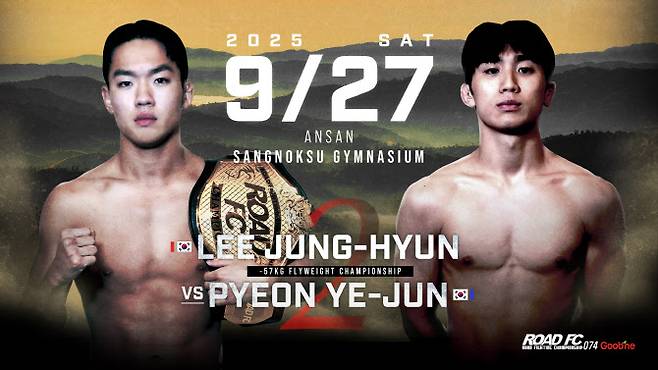 사진=ROAD FC