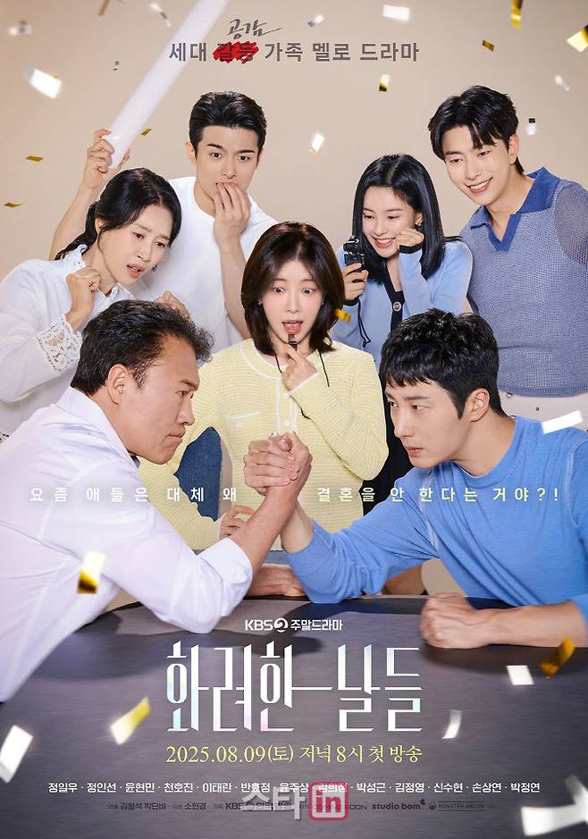 (사진=KBS)
