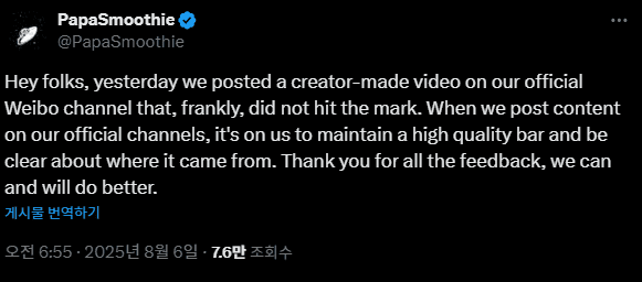 - 데이비드 쉬 총괄 프로듀서는 SNS에 사과문을 게재했다 (출처: 데이비드 쉬 X)