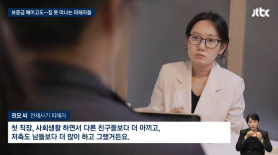 〈사진=JTBC 캡처〉