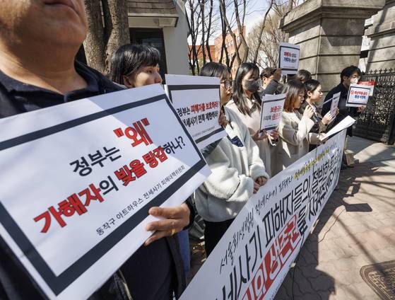 지난달 28일 서울 서초구 서울회생법원 앞. 동작구 아트하우스 전세사기 피해대책위와 전세사기·깡통전세 피해자 대책위가 공동 주최한 기자회견. 〈사진=연합뉴스〉