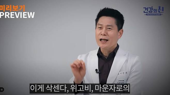 이진복 가정의학과 전문의는 체중 감량에 도움이 되는 아침 식사 메뉴 3가지를 추천했다.[사진=유튜브 채널 '건강의 신' 영상 캡처]