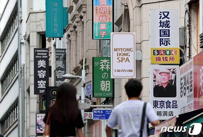 서울 중구 명동거리 상가에 중국인 관광객을 위해 한자로 작성한 안내문이 붙어 있다.   2023.9.4/뉴스1 ⓒ News1 장수영 기자